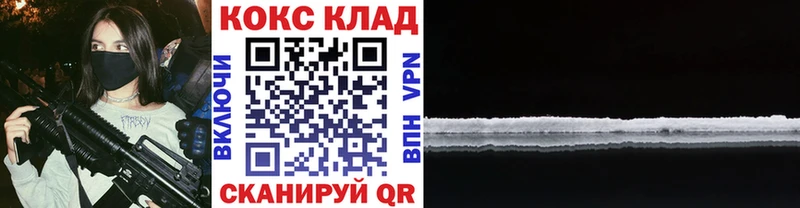 COCAIN 98%  Каневская 