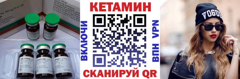 Кетамин VHQ  где можно купить наркотик  Каневская 