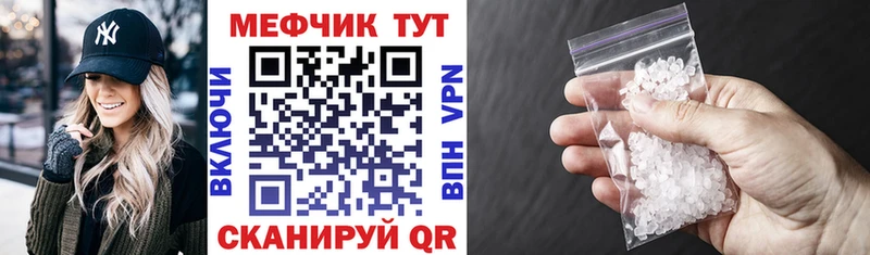 где купить наркоту  Каневская  МЕФ мука 