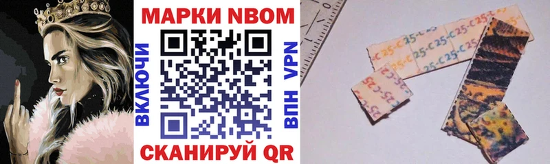 Марки 25I-NBOMe 1500мкг Каневская